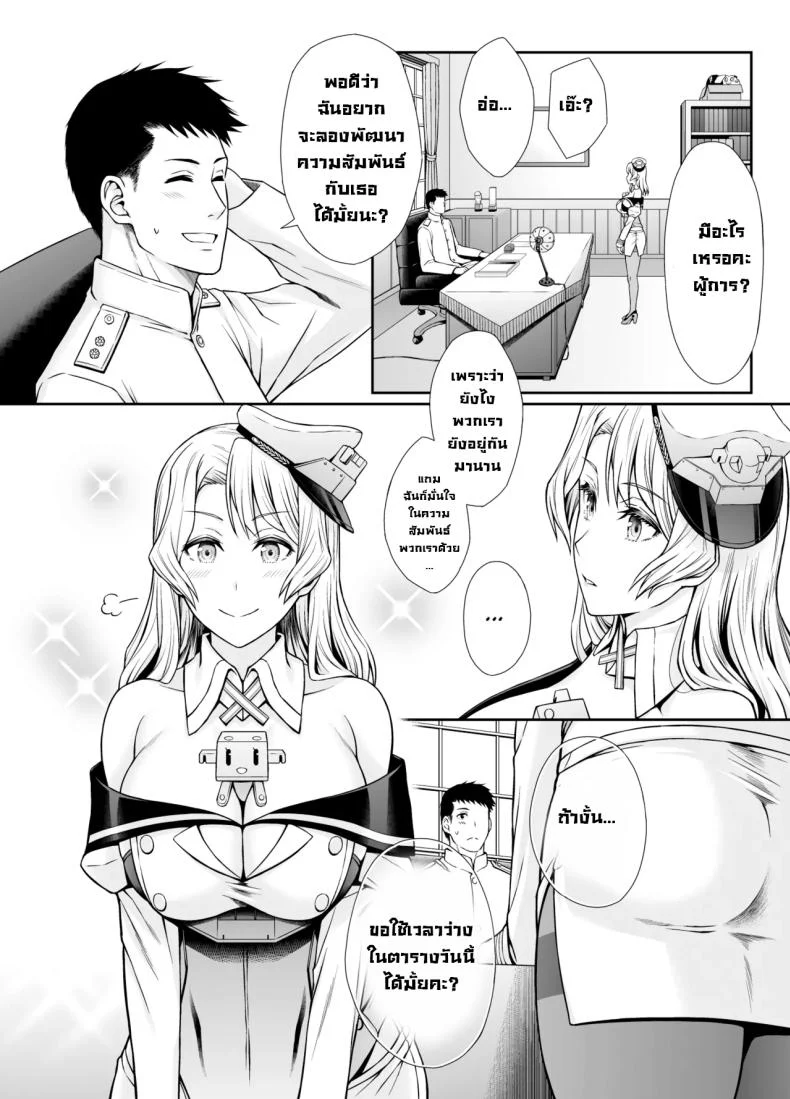 อ่านโดจิน ฮูสตันกับคืนแห่งการสร้างครอบครัว [Umi Neuron (Umi Neuron)] Houston-san to Kozukuri o Ippai Ganbaru Ohanashi. Non-Stop Babymaking With Houston (Kantai Collection -KanColle-) หน้า 3