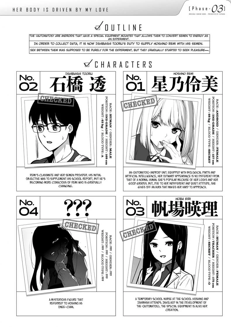 อ่านโดจิน คู่ทดลองไม่พอ เหมือนเธอจะทดลองลึกกว่าที่ตกลง ตอนที่ 3 [Do well !!! (Tatsuka)] Kanojo wa Boku no Taieki de Ugoite iru Phase 03 หน้า 2