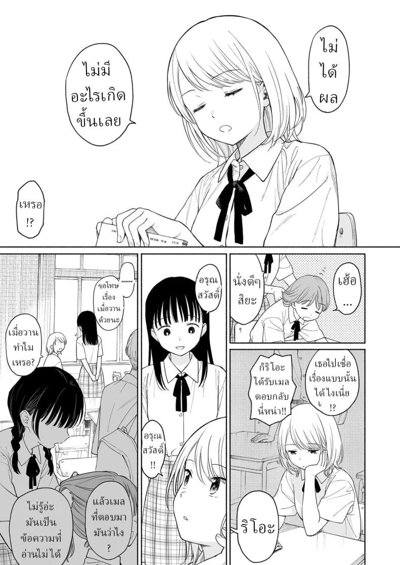 อ่านโดจิน ริโอะจังกับคาถาเรียกปีศาจ ที่ผิดสูตรไปไกลกว่าที่คิด [Fuka Fuka (Sekiya Asami)] Rio-chan to Omajinai no Akuma Rio and the Summoned Demon หน้า 4