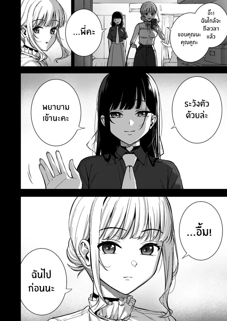 อ่านโดจิน คู่ทดลองไม่พอ เหมือนเธอจะทดลองลึกกว่าที่ตกลง ตอนที่ 6 [Do well !!! (Tatsuka)] Kanojo wa Boku no Taieki de Ugoite iru Phase 06 หน้า 5