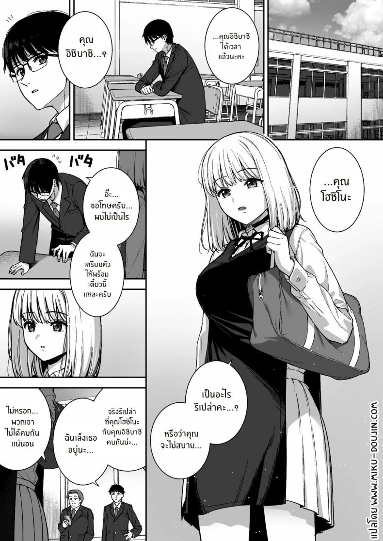 อ่านโดจิน คู่ทดลองไม่พอ เหมือนเธอจะทดลองลึกกว่าที่ตกลง ตอนที่ 5 [Do well !!! (Tatsuka)] Kanojo wa Boku no Taieki de Ugoite iru Phase 05 หน้า 3