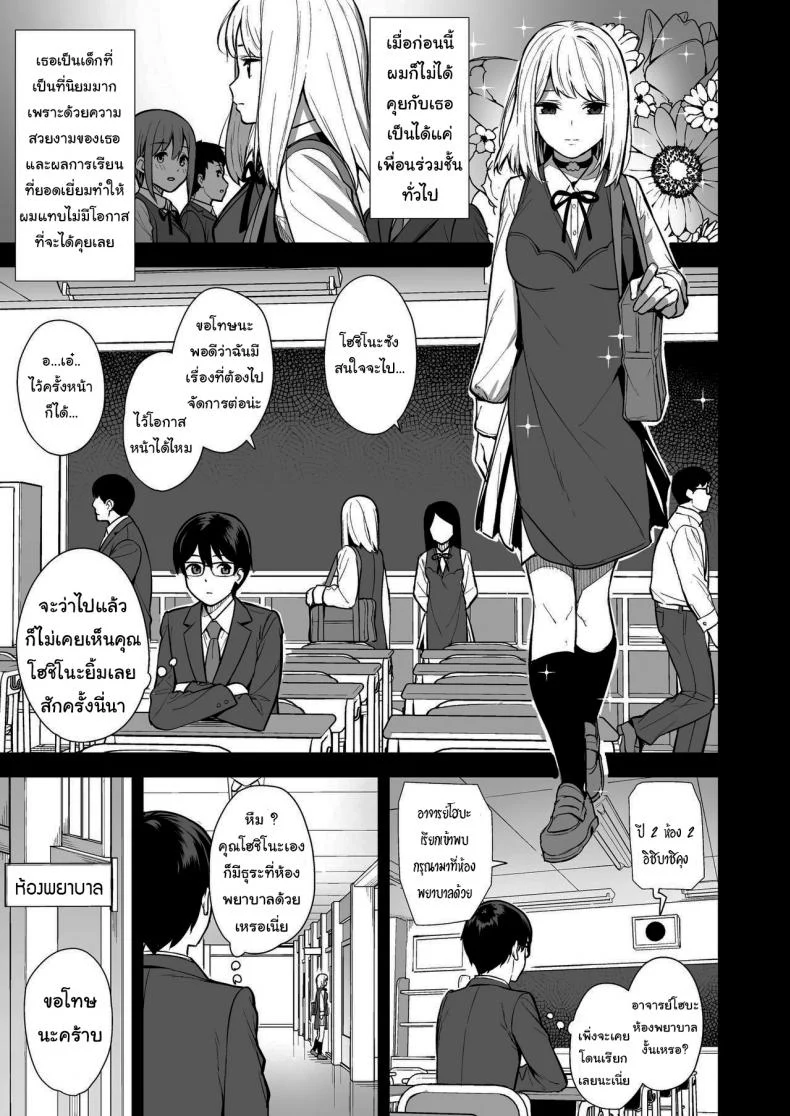 อ่านโดจิน คู่ทดลองไม่พอ เหมือนเธอจะทดลองลึกกว่าที่ตกลง ตอนที่ 1 [Do well !!! (Tatsuka)] Kanojo wa Boku no Taieki de Ugoite iru Phase 01 หน้า 4
