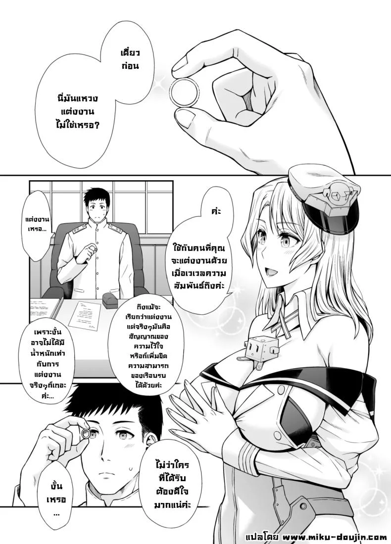 อ่านโดจิน ฮูสตันกับคืนแห่งการสร้างครอบครัว [Umi Neuron (Umi Neuron)] Houston-san to Kozukuri o Ippai Ganbaru Ohanashi. Non-Stop Babymaking With Houston (Kantai Collection -KanColle-) หน้า 2