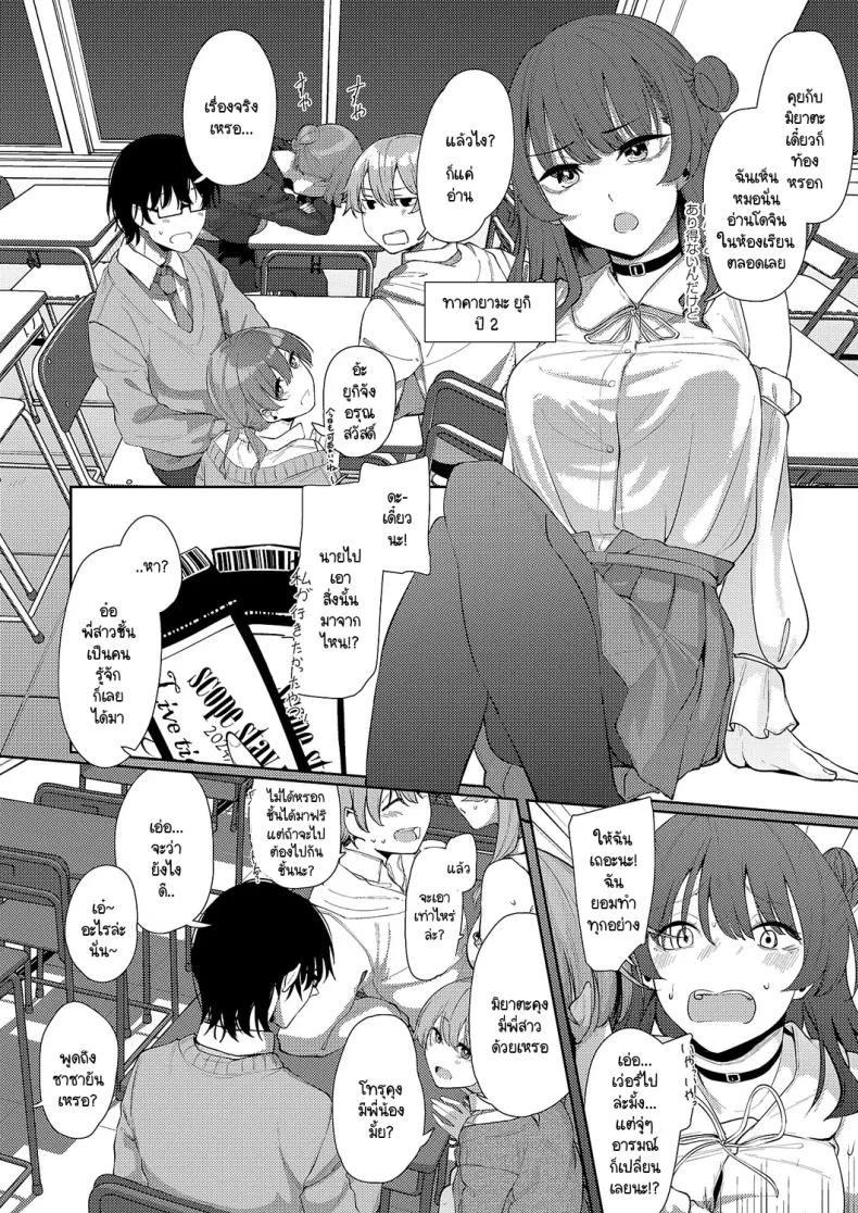 อ่านโดจิน แสงสว่างที่มารวมตัวกัน ณ ห้องเรียนของเหล่าคนพิเศษ [Shiragiku] Seitou ni tsudou หน้า 4