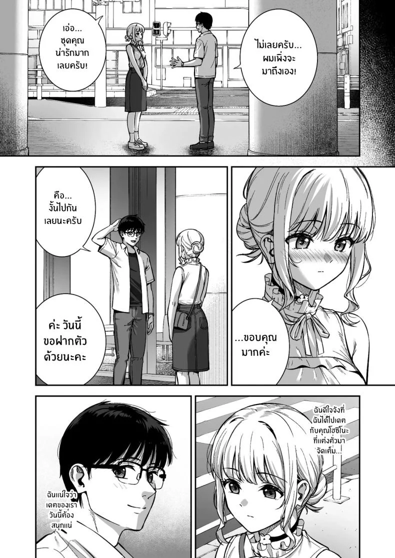 อ่านโดจิน คู่ทดลองไม่พอ เหมือนเธอจะทดลองลึกกว่าที่ตกลง ตอนที่ 6 [Do well !!! (Tatsuka)] Kanojo wa Boku no Taieki de Ugoite iru Phase 06 หน้า 6