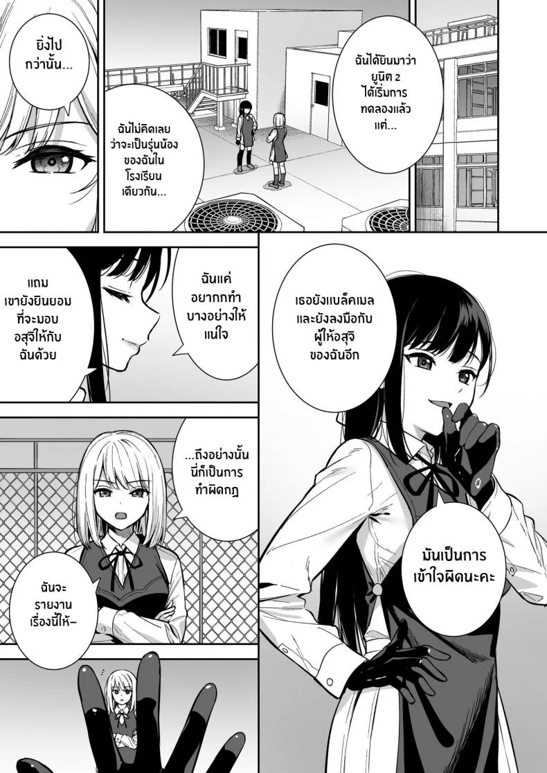 อ่านโดจิน คู่ทดลองไม่พอ เหมือนเธอจะทดลองลึกกว่าที่ตกลง ตอนที่ 4 [Do well !!! (Tatsuka)] Kanojo wa Boku no Taieki de Ugoite iru Phase 04 หน้า 4