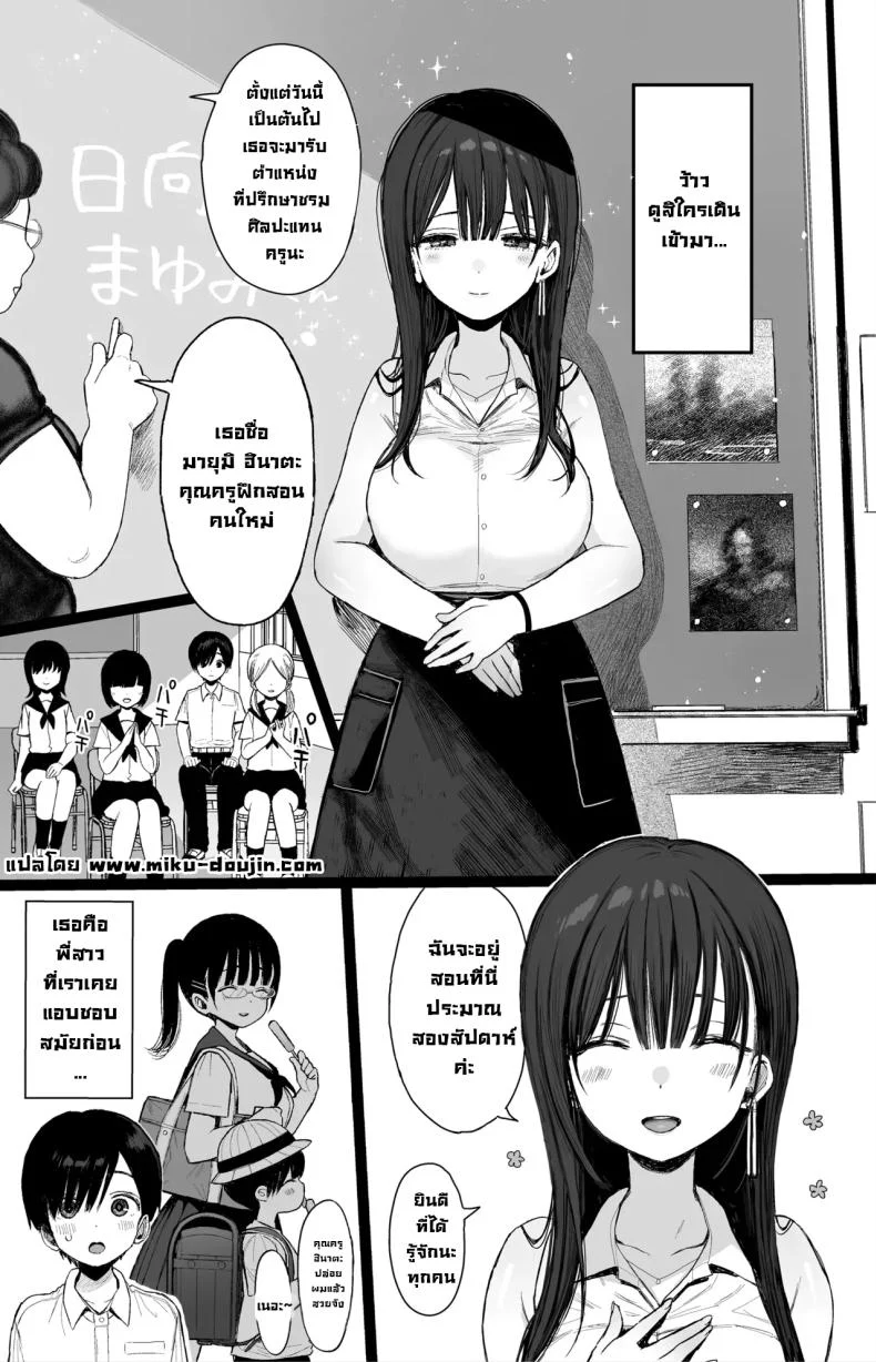 อ่านโดจิน ความลับร้อนแรงกับน้องชายในห้อง [micro page (Kuromotokun)] Osananajimi no H na Onee-san wa Suki desu ka Do You Like A Lewd Big-sister Type Childhood Friend หน้า 2