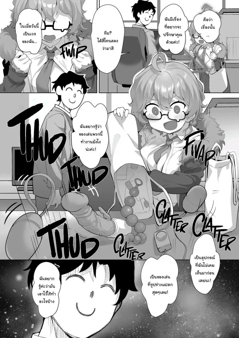 อ่านโดจิน เมื่อเกมนี้เริ่มพลิกกระดาน รู้สึกยังไงบ้างคะเซนเซย์ [LV426 (Mecha Sharekoube)] It’s Going Down Now (Blue Archive) หน้า 3
