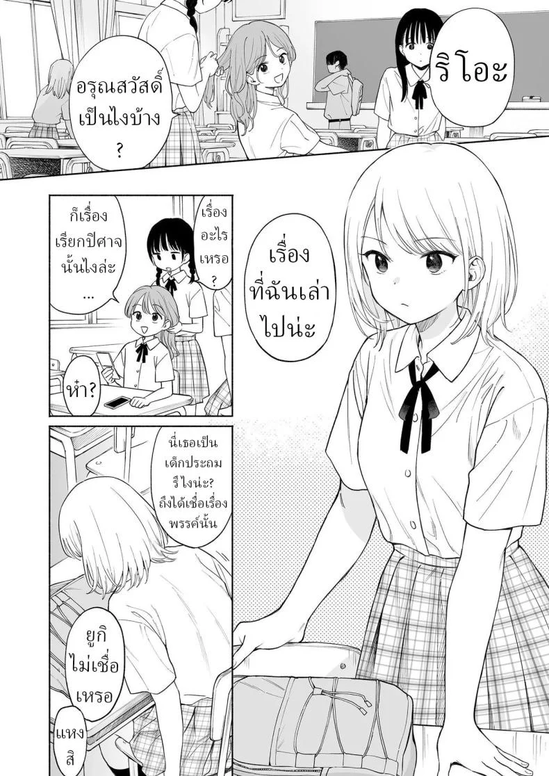 อ่านโดจิน ริโอะจังกับคาถาเรียกปีศาจ ที่ผิดสูตรไปไกลกว่าที่คิด [Fuka Fuka (Sekiya Asami)] Rio-chan to Omajinai no Akuma Rio and the Summoned Demon หน้า 3