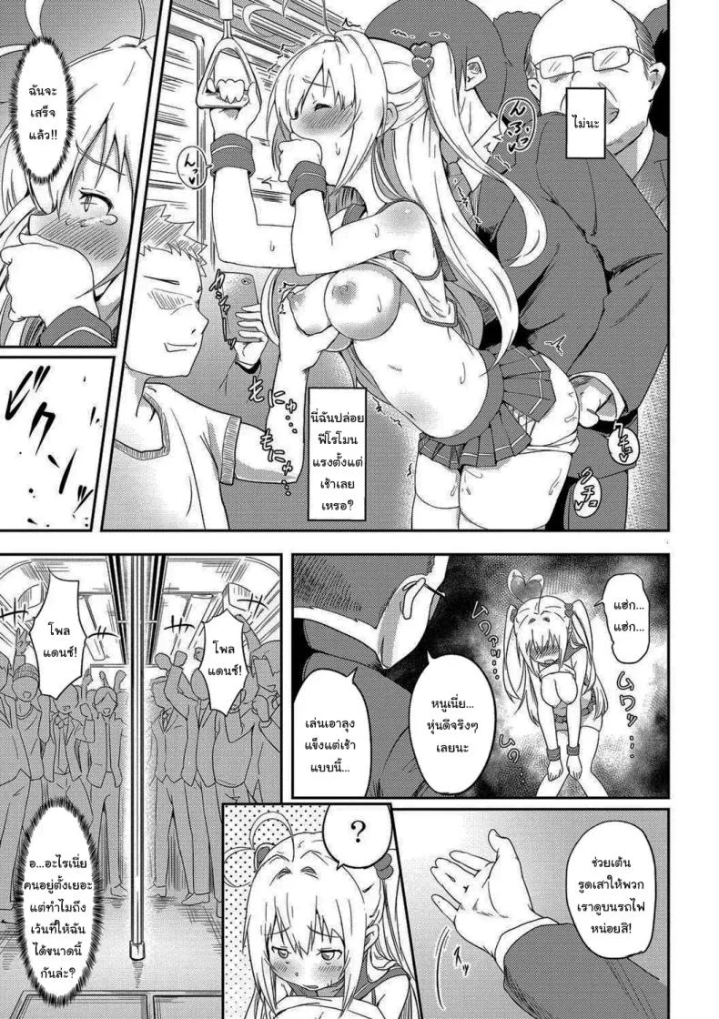 อ่านโดจิน แค่อยากใช้ชีวิตเรียบๆ แต่ร่างกายไม่ค่อยให้ความร่วมมือ [Oomori] Tokui Taishitsu (Bishoujo Maniacs) หน้า 5