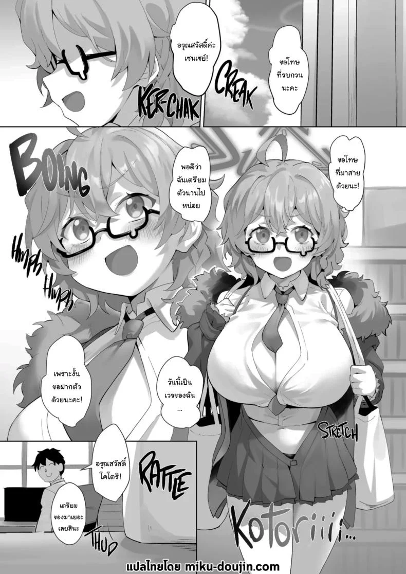อ่านโดจิน เมื่อเกมนี้เริ่มพลิกกระดาน รู้สึกยังไงบ้างคะเซนเซย์ [LV426 (Mecha Sharekoube)] It’s Going Down Now (Blue Archive) หน้า 2