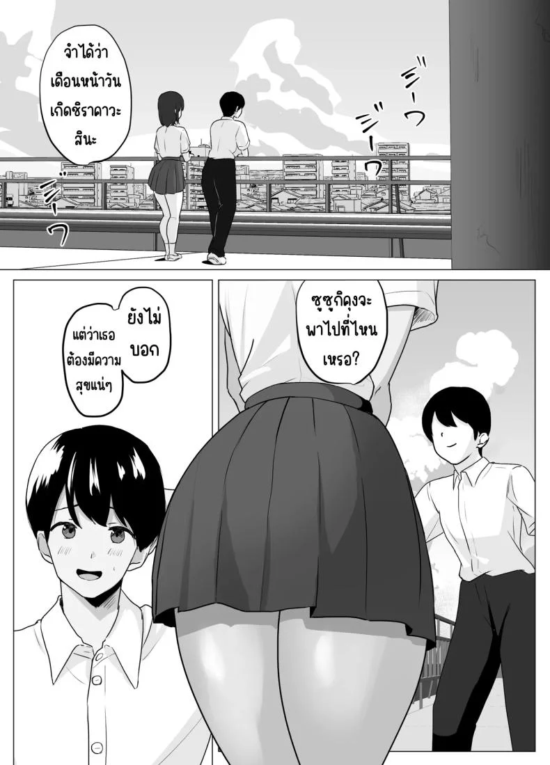 อ่านโดจิน อีกด้านของแฟนสาวเรียบร้อย ที่มีแค่บางคืนเท่านั้นจะได้ยิน [Sora Paprika] Kareshi ja Kikenai Seiso Kanojo no Oho-goe หน้า 3