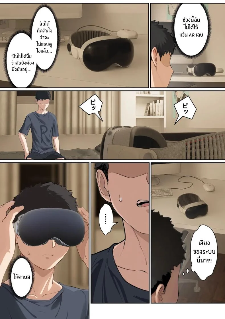 อ่านโดจิน แว่น AR เจ้าปัญหา ส่องสถานะแล้วเรื่องในบ้านไม่เหมือนเดิม ตอนที่ 5 [Pz-x] My AR glasses can see various stats about my foster sister หน้า 3