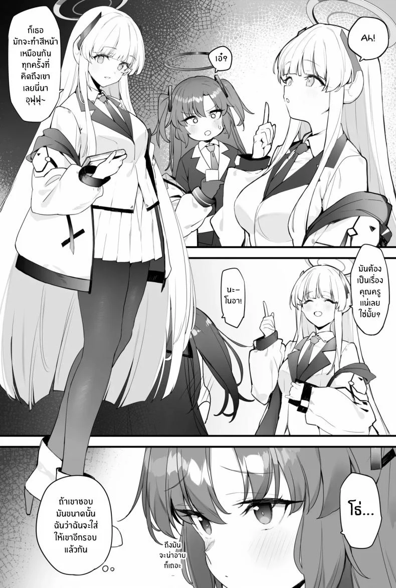อ่านโดจิน วันพักผ่อนของยูกะ ที่ตารางงานถูกแทนที่ด้วยความหวาน [remora field (remora)] Yuuka-chan to Ichaicha Suru Hon หน้า 3