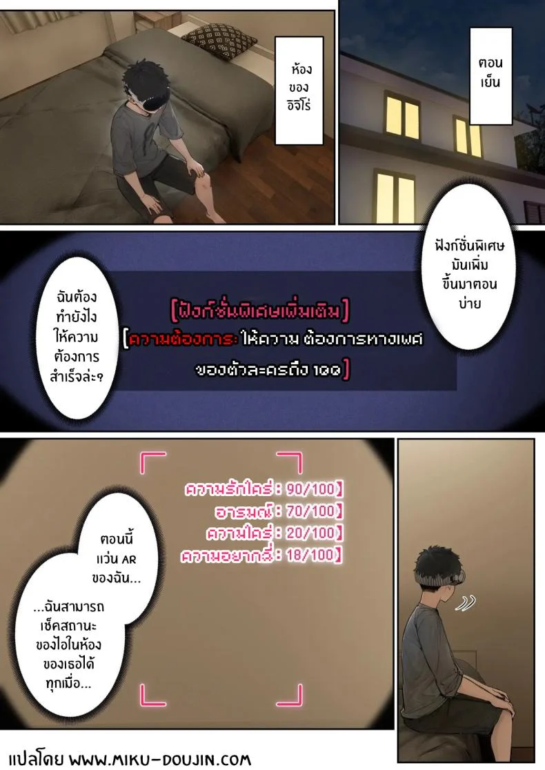 อ่านโดจิน แว่น AR เจ้าปัญหา ส่องสถานะแล้วเรื่องในบ้านไม่เหมือนเดิม ตอนที่ 2 [Pz-x] My AR glasses can see various stats about my foster sister หน้า 2