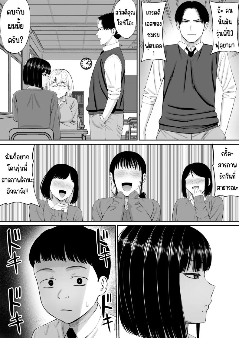 อ่านโดจิน คุณโอชิโอะผู้พูดน้อย แต่ปล่อยบรรยากาศแรงเกินต้าน [Aramaa] Shio Taiou no Ooshio-san หน้า 3