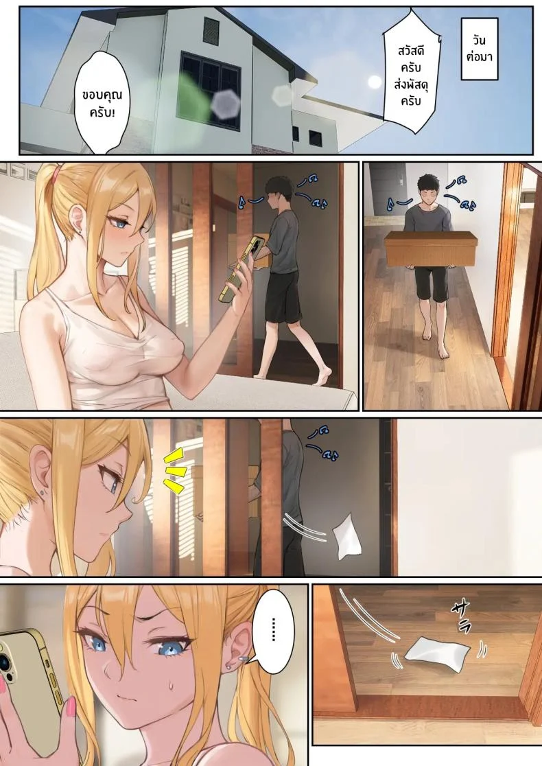 อ่านโดจิน แว่น AR เจ้าปัญหา ส่องสถานะแล้วเรื่องในบ้านไม่เหมือนเดิม ตอนที่ 4 [Pz-x] My AR glasses can see various stats about my foster sister หน้า 4