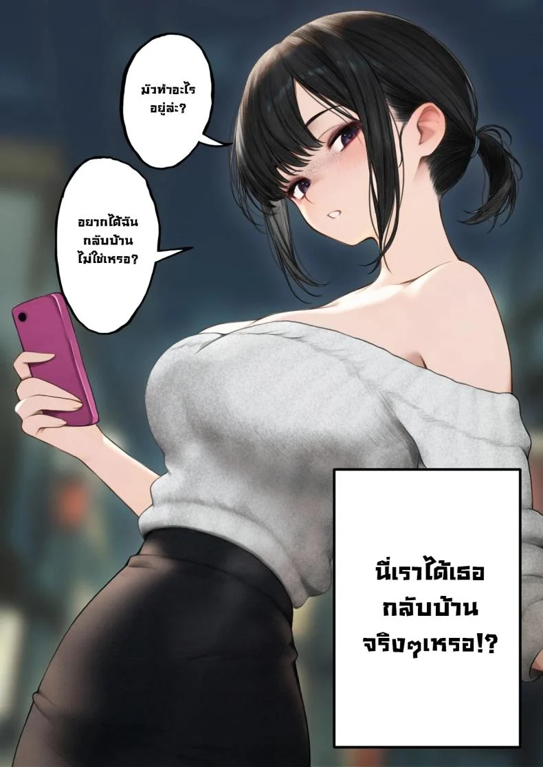 อ่านโดจิน หลังร้านกาแฟเย็นชา มีรอยยิ้มที่ชงแรงกว่าเอสเปรสโซ ตอนที่ 1 [SigMart (SigMa)] Cool-kei Tenin-san o Omochikaeri Shichatta Hanashi หน้า 3