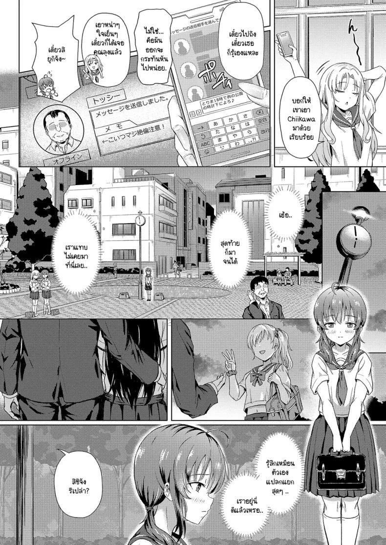 อ่านโดจิน คุณลุงคนแรก กับบทเรียนที่โตเกินกว่าจะลืม [Pody] Hajimete no oji-san หน้า 4