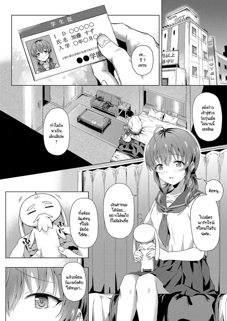 อ่านโดจิน คุณลุงคนแรก กับบทเรียนที่โตเกินกว่าจะลืม [Pody] Hajimete no oji-san หน้า 6
