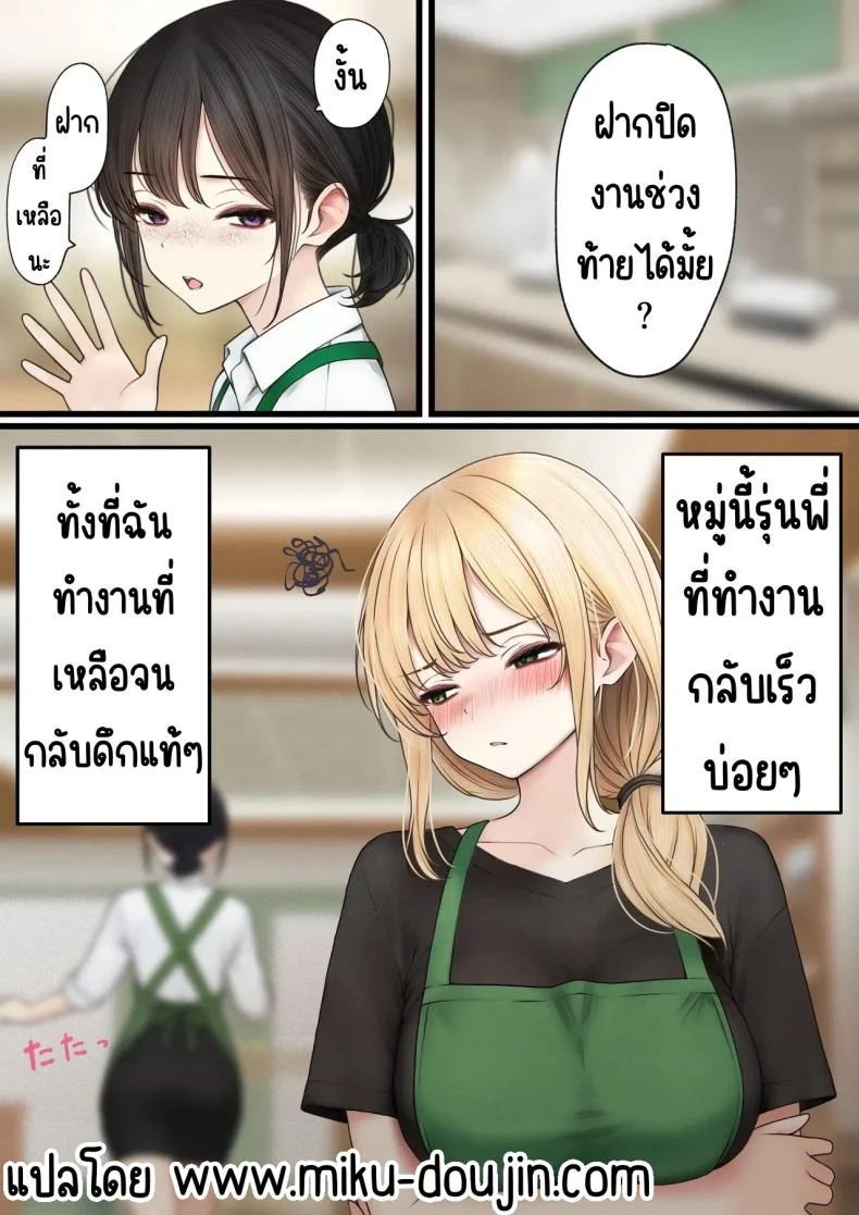 อ่านโดจิน หลังร้านกาแฟเย็นชา มีรอยยิ้มที่ชงแรงกว่าเอสเปรสโซ ตอนที่ 3 [SigMart (SigMa)] Cool-kei Tenin-san o Omochikaeri Shichatta Hanashi หน้า 4