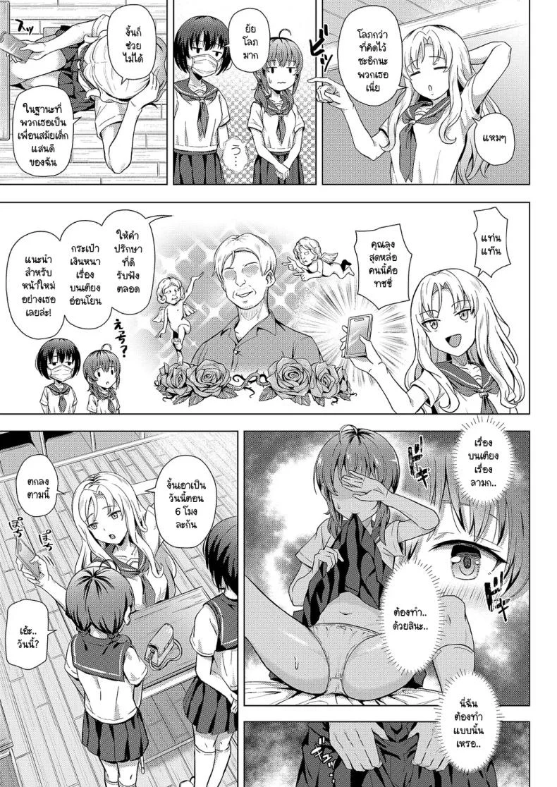 อ่านโดจิน คุณลุงคนแรก กับบทเรียนที่โตเกินกว่าจะลืม [Pody] Hajimete no oji-san หน้า 3