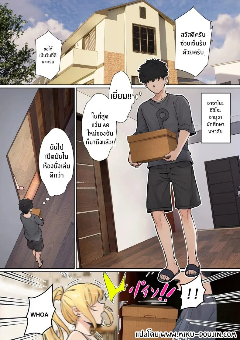 อ่านโดจิน แว่น AR เจ้าปัญหา ส่องสถานะแล้วเรื่องในบ้านไม่เหมือนเดิม ตอนที่ 1 [Pz-x] My AR glasses can see various stats about my foster sister หน้า 4