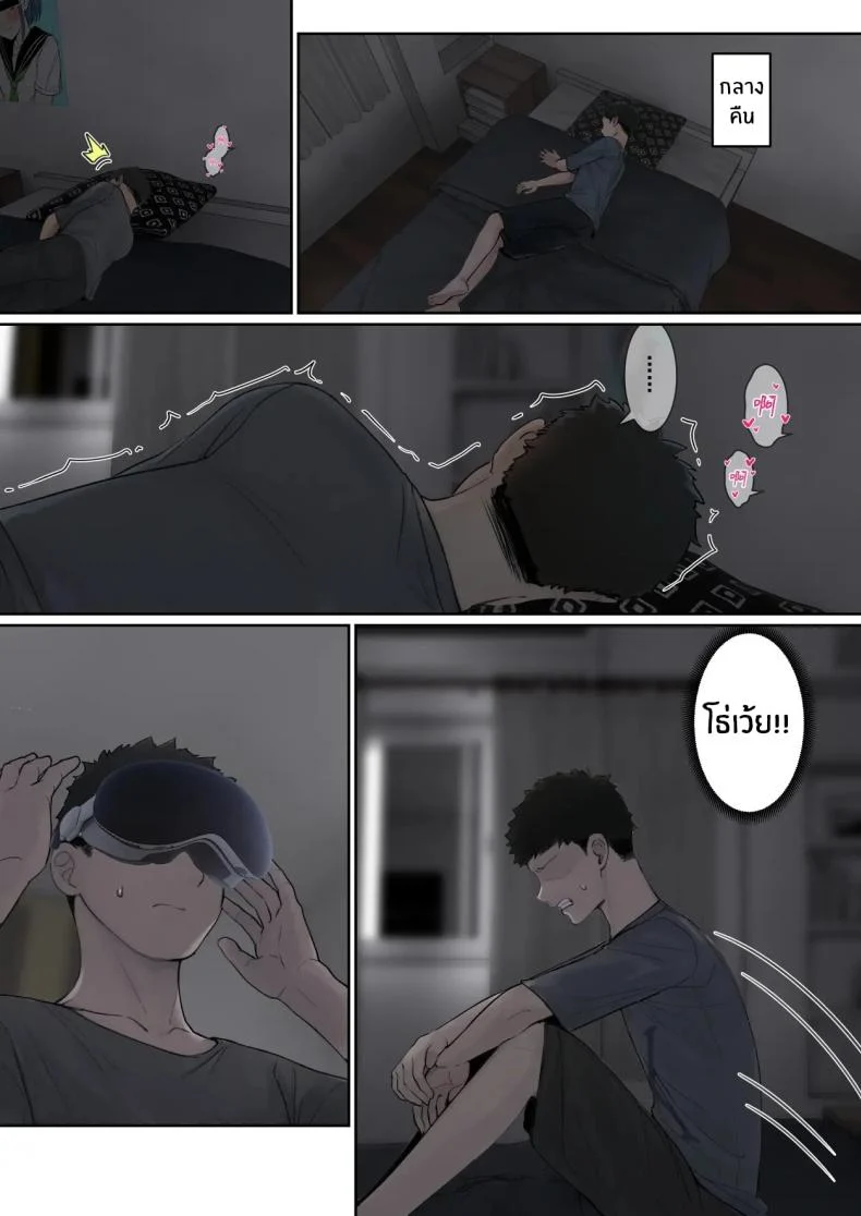 อ่านโดจิน แว่น AR เจ้าปัญหา ส่องสถานะแล้วเรื่องในบ้านไม่เหมือนเดิม ตอนที่ 3 [Pz-x] My AR glasses can see various stats about my foster sister หน้า 5