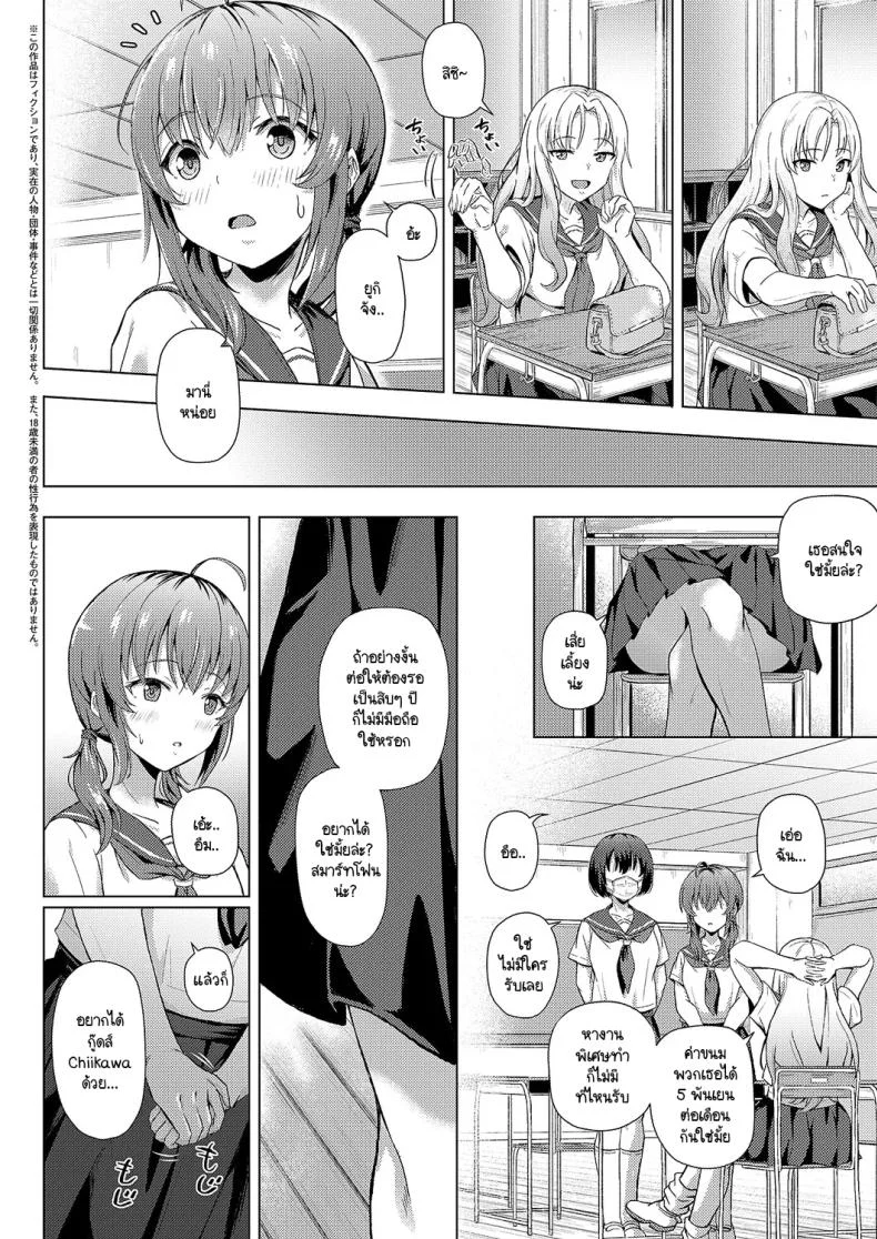 อ่านโดจิน คุณลุงคนแรก กับบทเรียนที่โตเกินกว่าจะลืม [Pody] Hajimete no oji-san หน้า 2