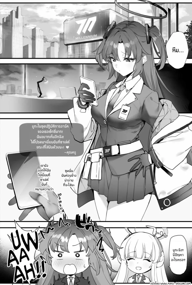 อ่านโดจิน วันพักผ่อนของยูกะ ที่ตารางงานถูกแทนที่ด้วยความหวาน [remora field (remora)] Yuuka-chan to Ichaicha Suru Hon หน้า 2