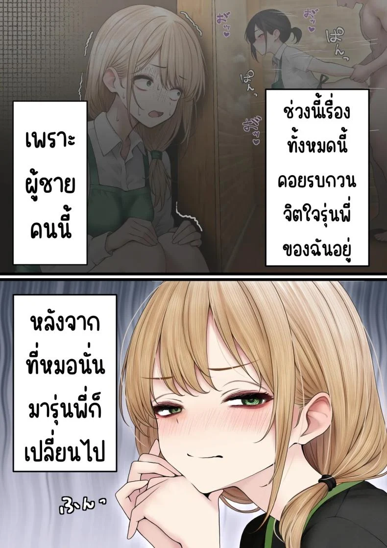 อ่านโดจิน หลังร้านกาแฟเย็นชา มีรอยยิ้มที่ชงแรงกว่าเอสเปรสโซ ตอนที่ 3 [SigMart (SigMa)] Cool-kei Tenin-san o Omochikaeri Shichatta Hanashi หน้า 5