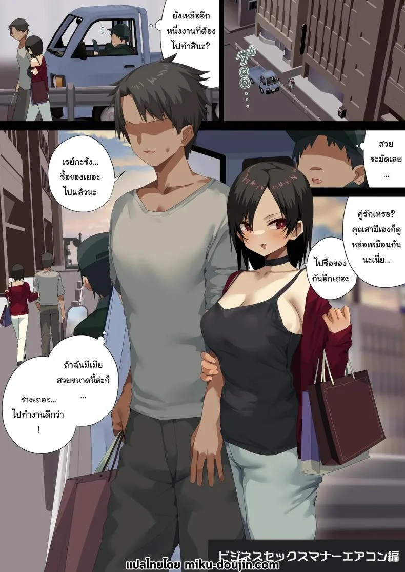 หลักสูตรมารยาทองค์กรฉบับภาคสนาม ที่สอนกันเข้มกว่าคู่มือพนักงาน [Tokyo Prominence Tomato] Business Sex Manner Air Conditioner Hen Escalator Hen Dannsou Shukann Anal Special Tsukishima Hen
