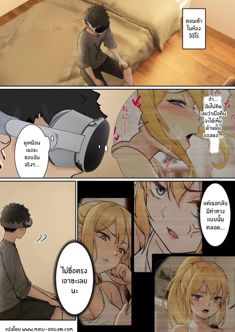 อ่านโดจิน แว่น AR เจ้าปัญหา ส่องสถานะแล้วเรื่องในบ้านไม่เหมือนเดิม ตอนที่ 3 [Pz-x] My AR glasses can see various stats about my foster sister หน้า 2