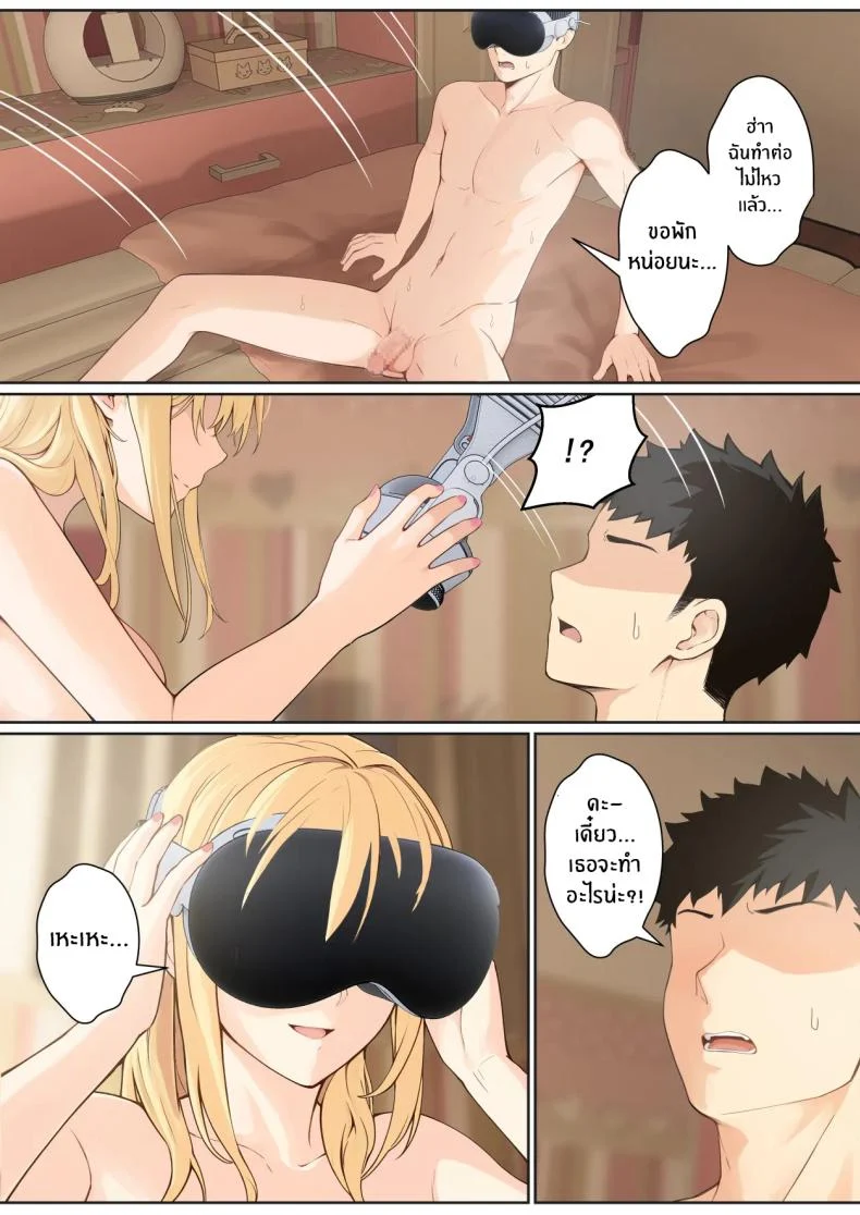 อ่านโดจิน แว่น AR เจ้าปัญหา ส่องสถานะแล้วเรื่องในบ้านไม่เหมือนเดิม ตอนที่ 7.5 [Pz-x] My AR glasses can see various stats about my foster sister หน้า 4