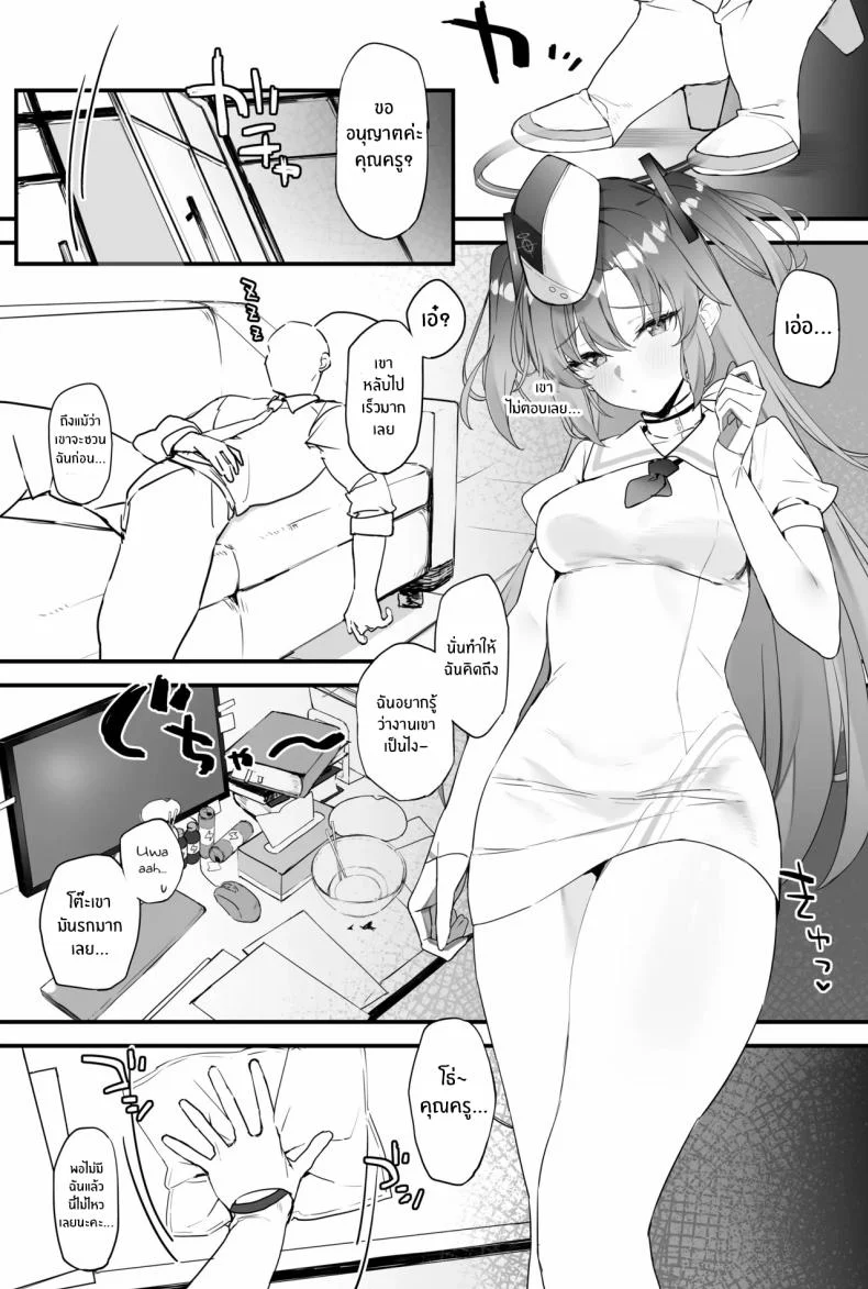 อ่านโดจิน วันพักผ่อนของยูกะ ที่ตารางงานถูกแทนที่ด้วยความหวาน [remora field (remora)] Yuuka-chan to Ichaicha Suru Hon หน้า 4