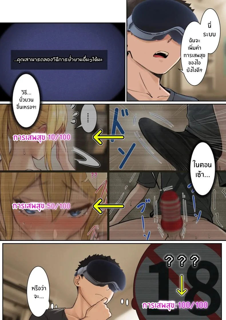 อ่านโดจิน แว่น AR เจ้าปัญหา ส่องสถานะแล้วเรื่องในบ้านไม่เหมือนเดิม ตอนที่ 4 [Pz-x] My AR glasses can see various stats about my foster sister หน้า 3