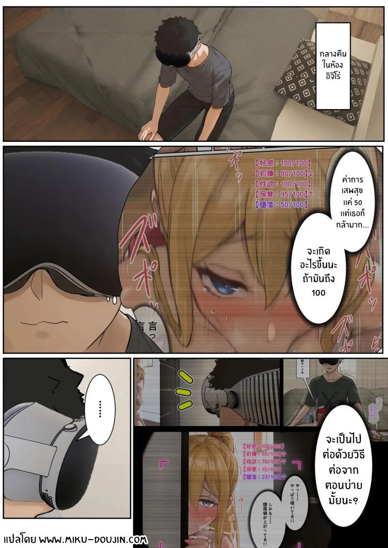 อ่านโดจิน แว่น AR เจ้าปัญหา ส่องสถานะแล้วเรื่องในบ้านไม่เหมือนเดิม ตอนที่ 4 [Pz-x] My AR glasses can see various stats about my foster sister หน้า 2