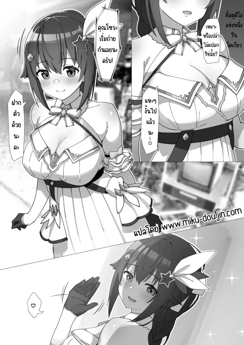 อ่านโดจิน เสียงฟ้าใสในวันที่เธออยู่ใกล้กว่าบนเวที [Studio Hitoribocchi (Ayagi Daifuku)] sora (Tokino Sora) หน้า 2