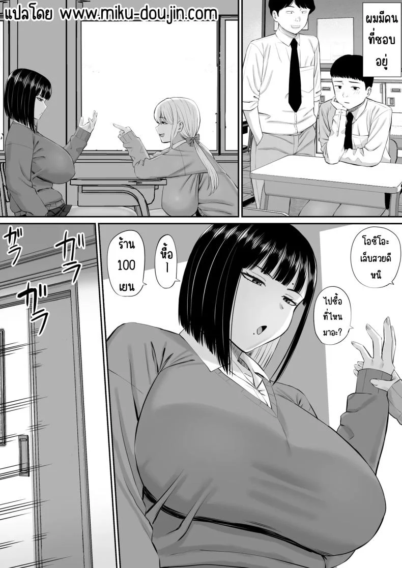 อ่านโดจิน คุณโอชิโอะผู้พูดน้อย แต่ปล่อยบรรยากาศแรงเกินต้าน [Aramaa] Shio Taiou no Ooshio-san หน้า 2