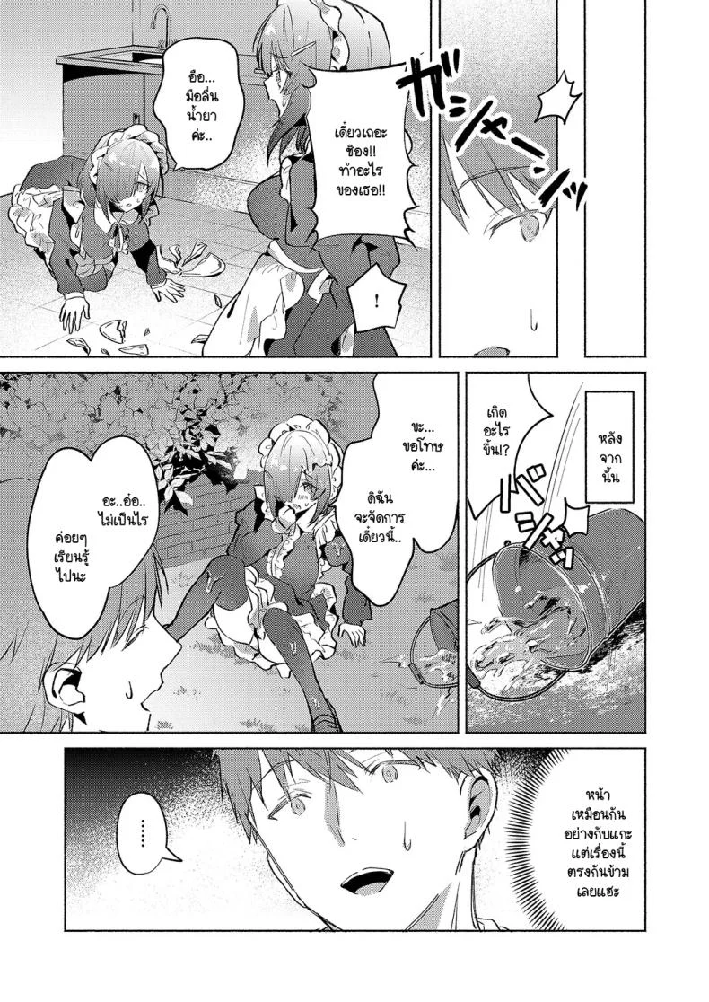 อ่านโดจิน คฤหาสน์หลังนั้นมีเมดสองคน และบริการที่ทำให้นายท่านลืมเวลา [Tororo Ganen] Twins Maid Service หน้า 5