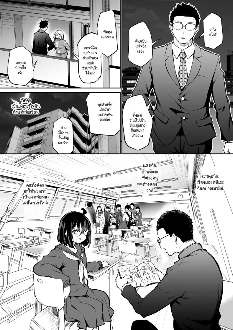 อ่านโดจิน สาวโอตาคุห้องรกกับรักครั้งแรก ที่เปลี่ยนวันมืดมนให้วุ่นวายเกินคาด [Airandou] Furo Kyan Inkya Onna, Hatsu Kareshi Chinpo de Mesu ni Naru หน้า 4