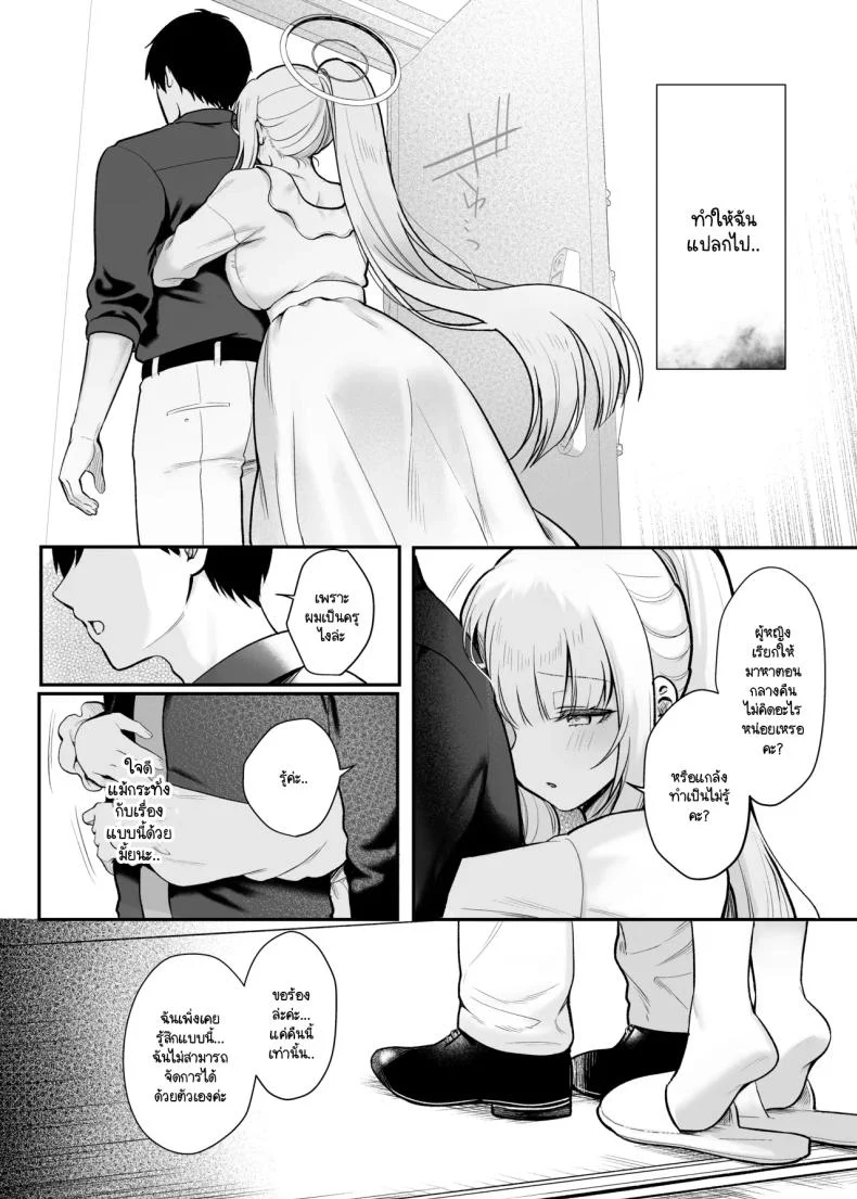 อ่านโดจิน คืนดาวพร่างของโนอา กับเรื่องค้างคาที่ไม่ยอมหลับตามไปด้วย [Pontaroya (Pontaro)] Hoshi ni Somerareta Yoru no Kioku – THE NIGHT DYED WITH A STAR (Blue Archive) หน้า 5