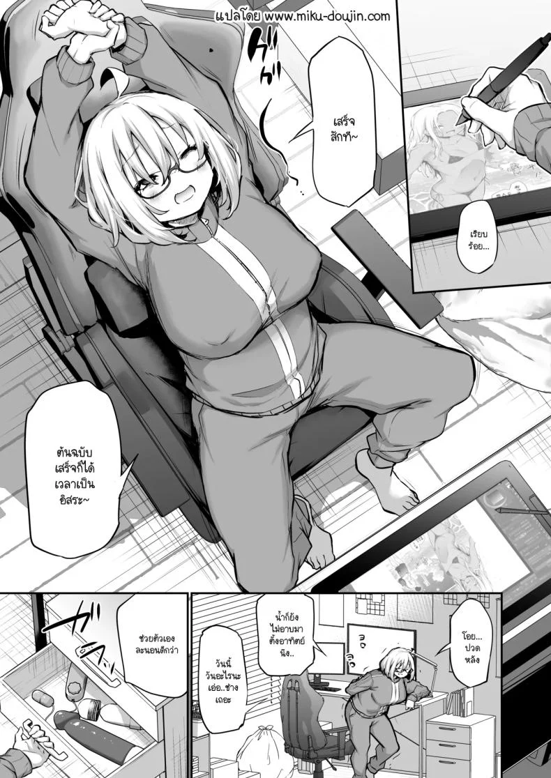 อ่านโดจิน สาวโอตาคุห้องรกกับรักครั้งแรก ที่เปลี่ยนวันมืดมนให้วุ่นวายเกินคาด [Airandou] Furo Kyan Inkya Onna, Hatsu Kareshi Chinpo de Mesu ni Naru หน้า 2