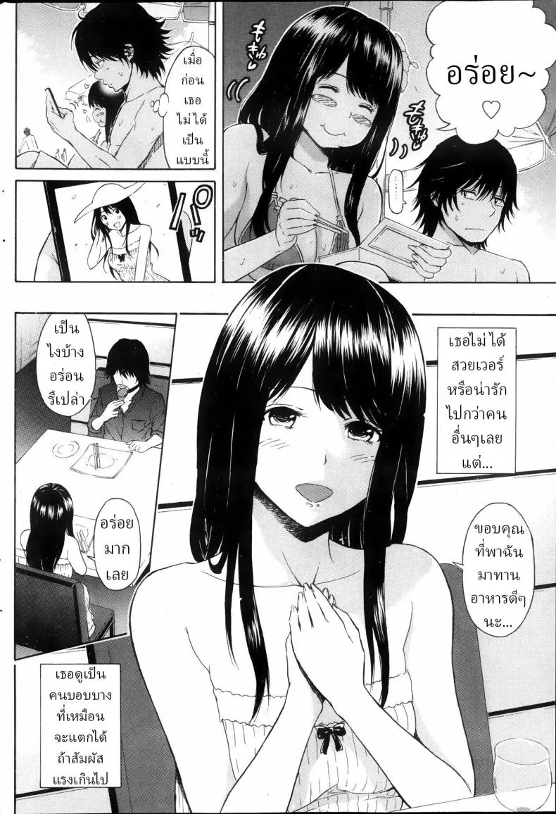 อ่านโดจิน แฟนสาวตัวนุ่มกับฤดูร้อน ที่ทำให้ชายหาดดูหวานกว่าปกติ [Higashino Mikan] Umi to Nikuyoku The Sea and Lust หน้า 4