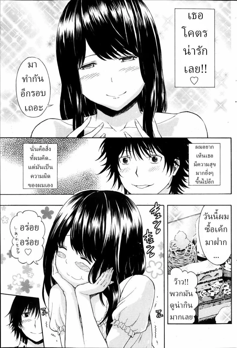 อ่านโดจิน แฟนสาวตัวนุ่มกับฤดูร้อน ที่ทำให้ชายหาดดูหวานกว่าปกติ [Higashino Mikan] Umi to Nikuyoku The Sea and Lust หน้า 5