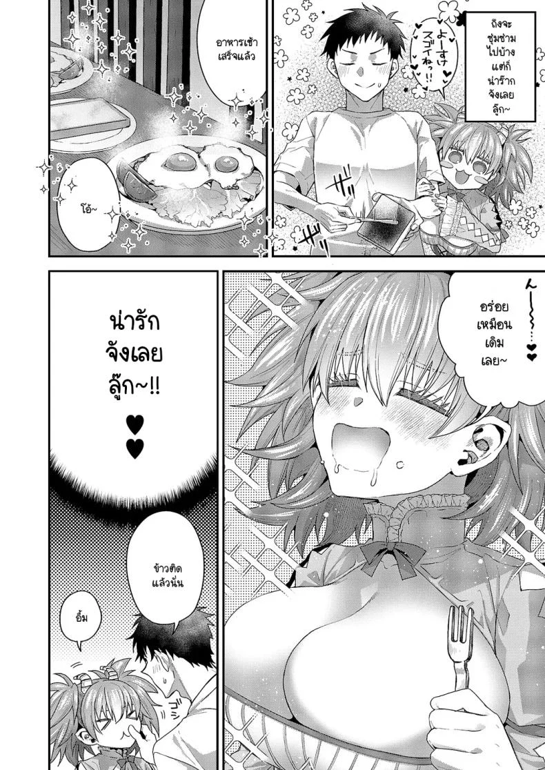อ่านโดจิน วันที่ได้อยู่กับโมกะจัง ความเงียบธรรมดาก็กลายเป็นเรื่องน่าจำ [Ponzu Inukimera] Moka-chan to issho หน้า 4
