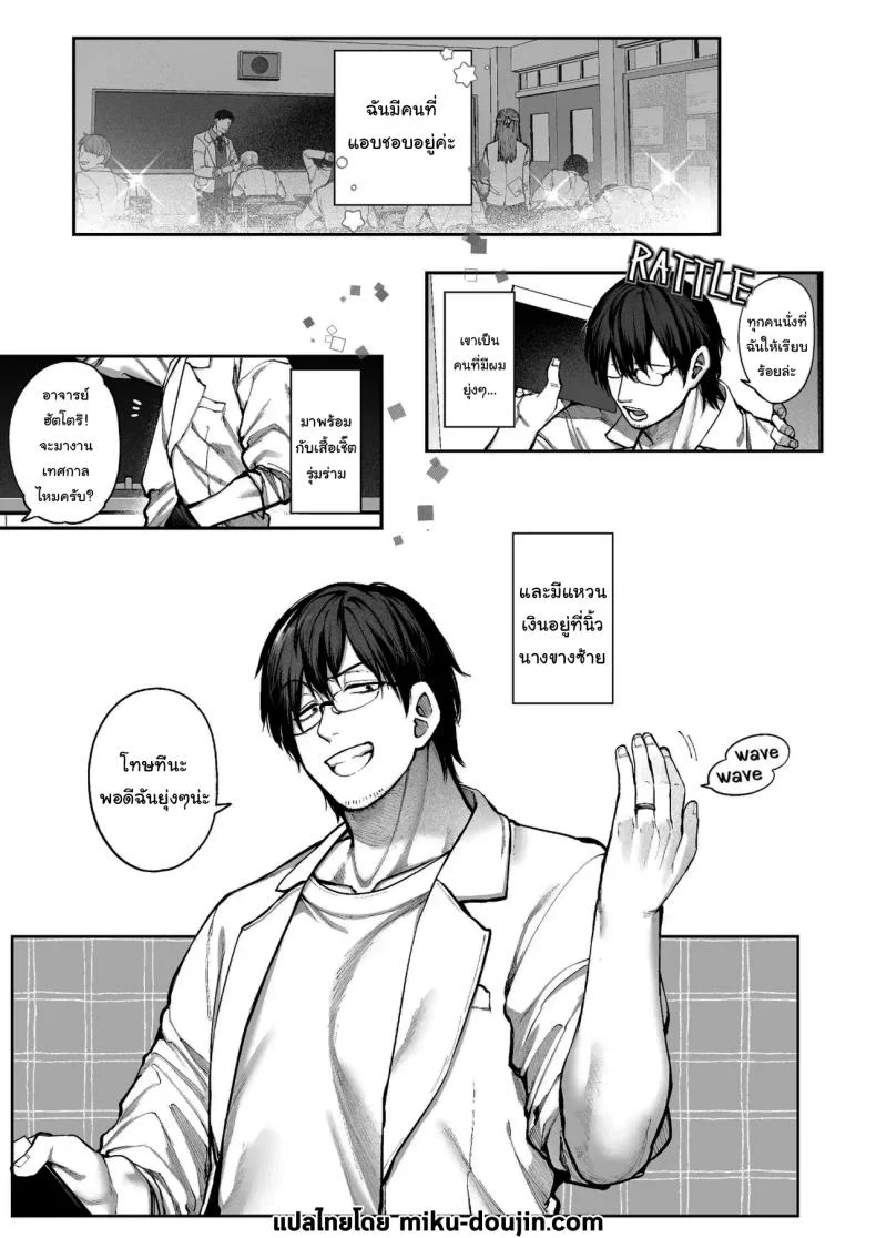 อ่านโดจิน ฮัตโตริเซนเซย์กับคำตอบที่ซ่อนอยู่หลังคำว่าไม่ต้องการใคร ตอนที่ 1 [Koutetsu Shabon Dama (Tamabon)] Kanojo wa Iranai Hattori Sensei ~Koi wa Mendou Nante Itte Honto wa Ai ga Omo Sugiru~ หน้า 2