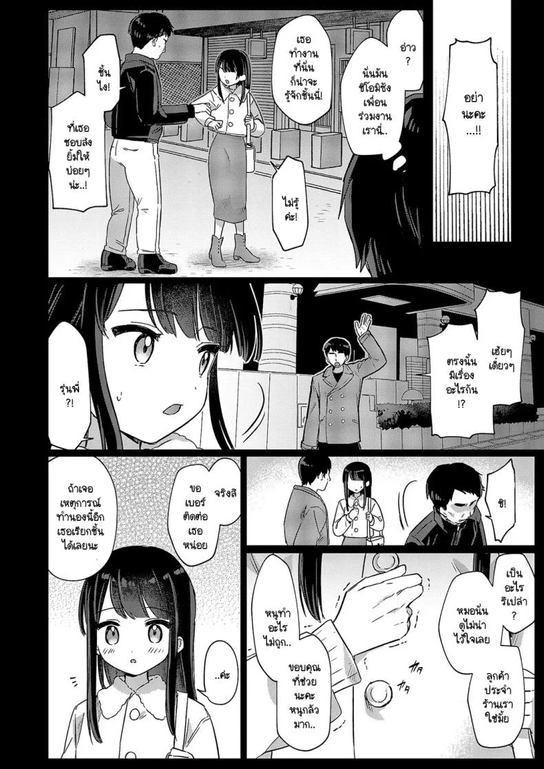 อ่านโดจิน ชิโอมิซังกับกะงานเย็น ที่ความกล้าดันมาก่อนเวลาปิดร้าน [Sumidumi] Baitochuu no yuuwaku หน้า 2