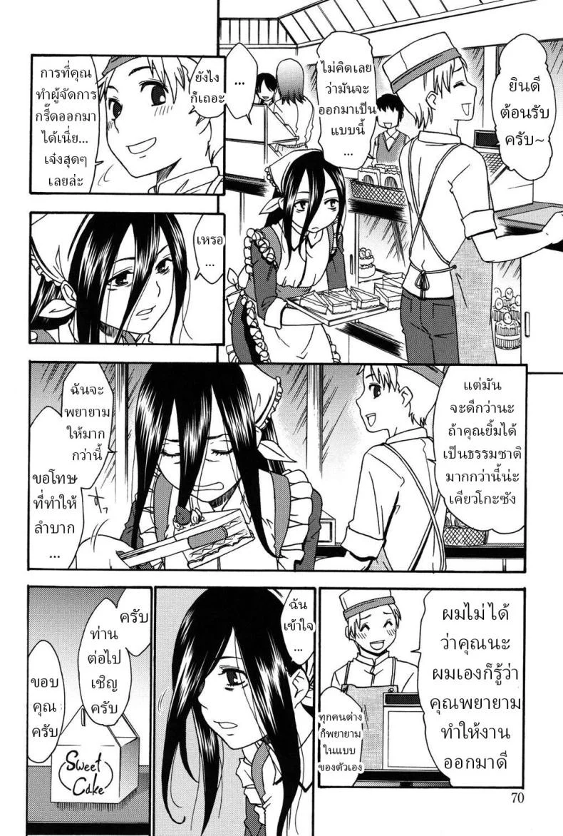 อ่านโดจิน รอยยิ้มหวานเกินระวัง ที่ทำให้วันธรรมดาดูนุ่มฟูผิดปกติ [Momonosuke] Puritisumairu! Pretty Smile! หน้า 4