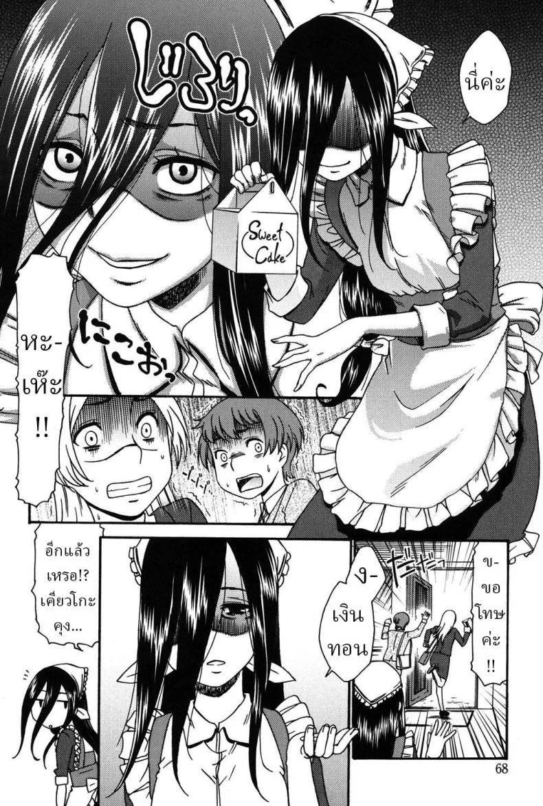อ่านโดจิน รอยยิ้มหวานเกินระวัง ที่ทำให้วันธรรมดาดูนุ่มฟูผิดปกติ [Momonosuke] Puritisumairu! Pretty Smile! หน้า 2